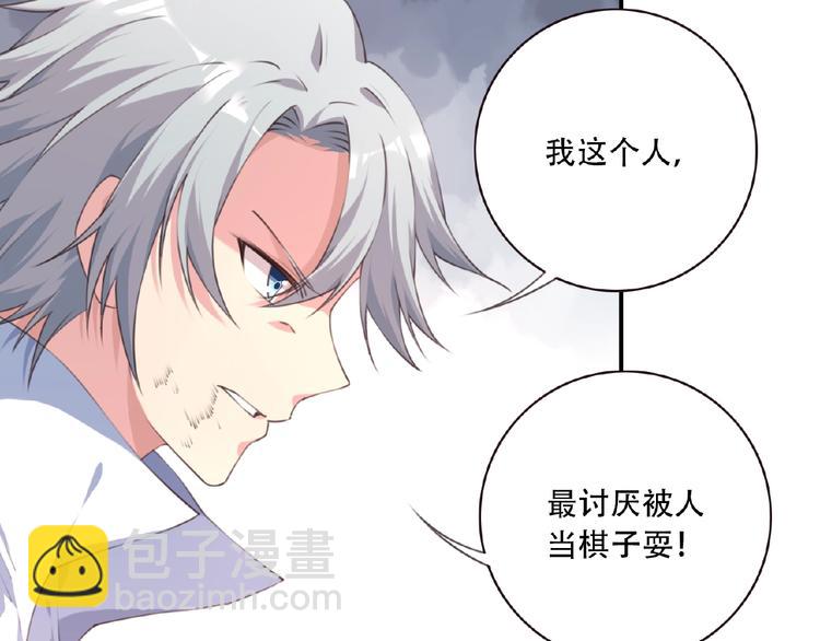 《夜神》第38话 我们来了！ 第32页