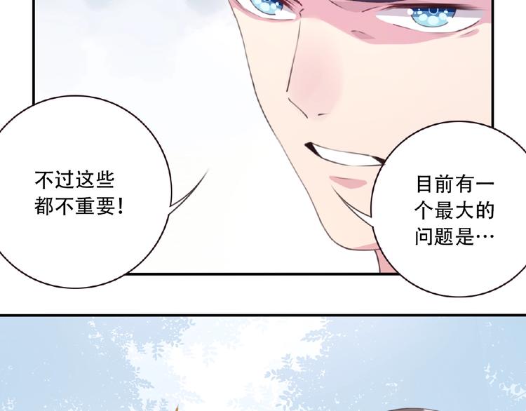 《夜神》第38话 我们来了！ 第9页