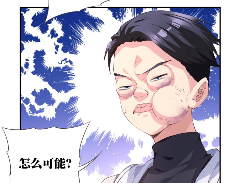 《夜神》第39话 冤家路窄 第10页