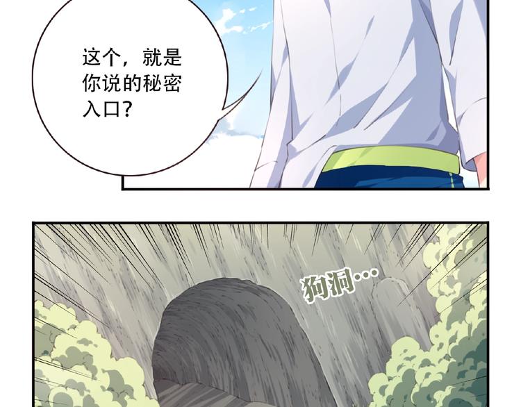 《夜神》第39话 冤家路窄 第29页