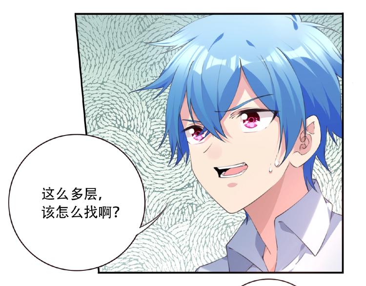 《夜神》第39话 冤家路窄 第45页