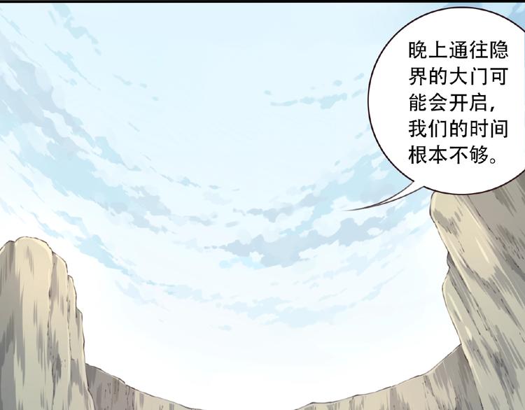 《夜神》第39话 冤家路窄 第50页