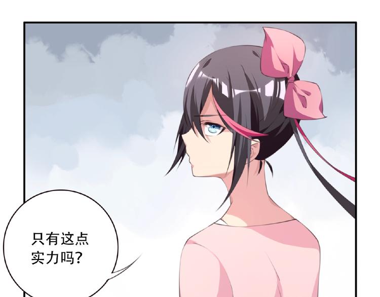《夜神》第40话 夜神，觉醒！ 第26页
