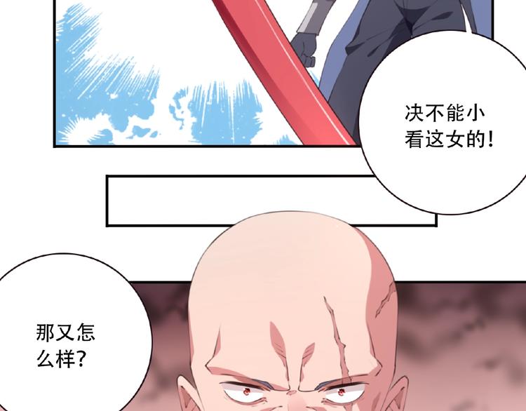 《夜神》第40话 夜神，觉醒！ 第30页