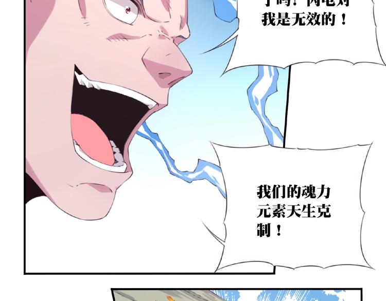 《夜神》第40话 夜神，觉醒！ 第42页