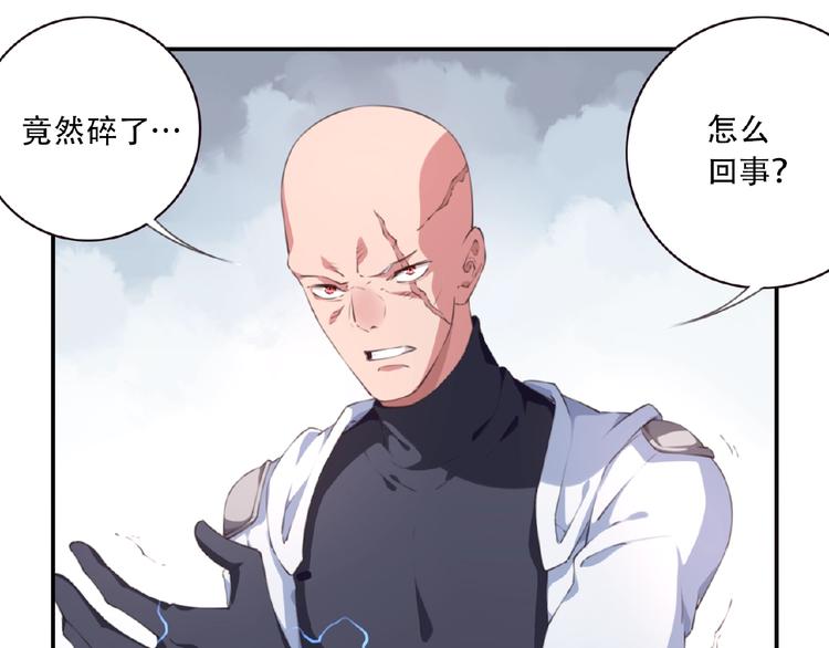 《夜神》第40话 夜神，觉醒！ 第48页