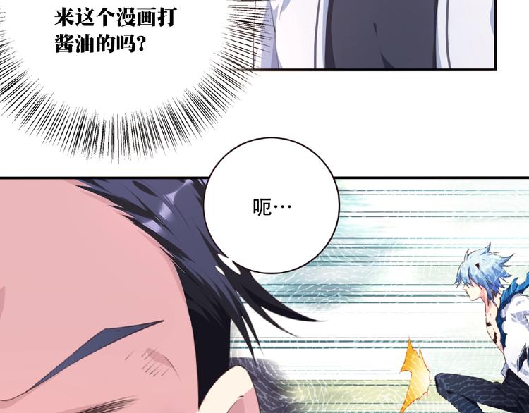 《夜神》第38话 我们来了！ 第16页