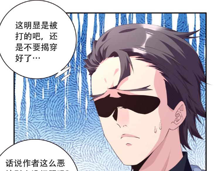 《夜神》第38话 我们来了！ 第20页