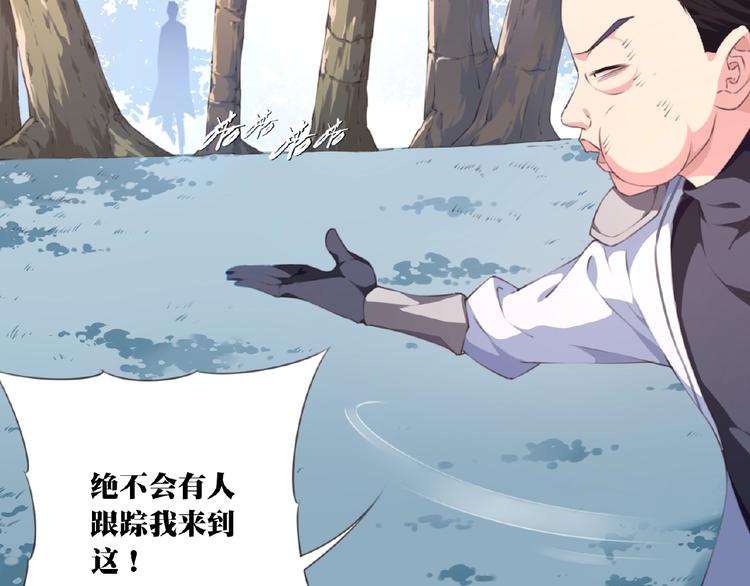 《夜神》第38话 我们来了！ 第25页