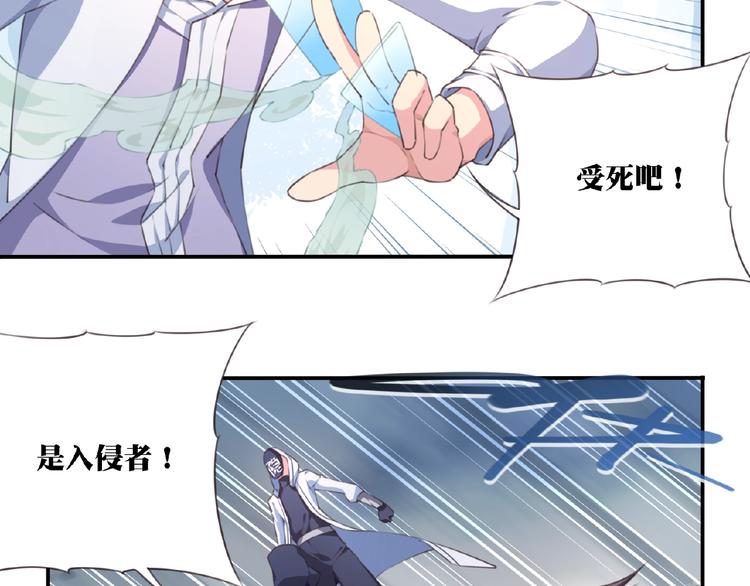 《夜神》第38话 我们来了！ 第35页