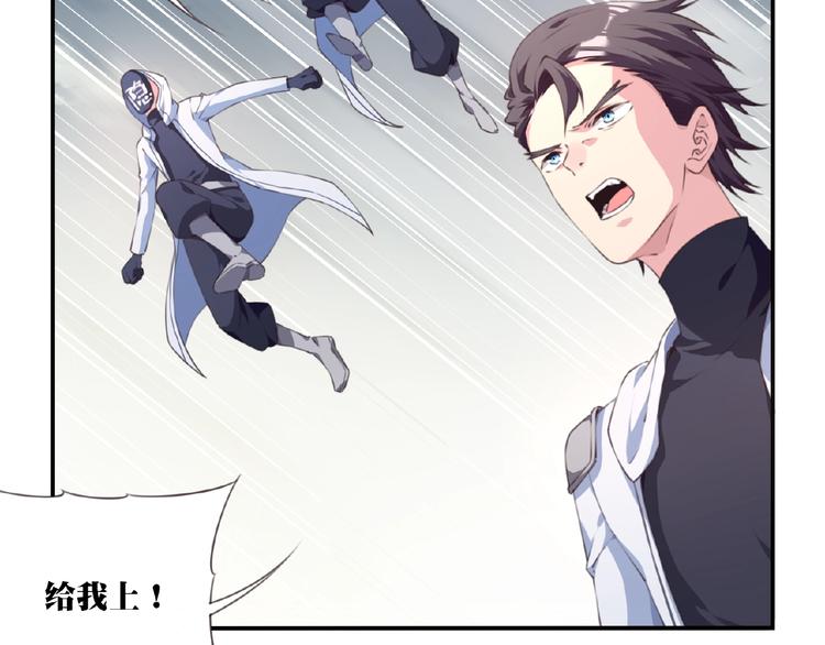 《夜神》第38话 我们来了！ 第36页