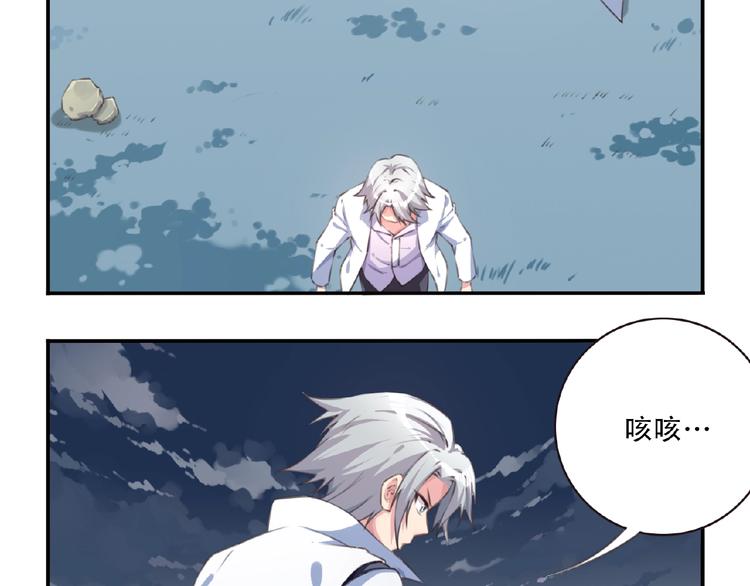 《夜神》第38话 我们来了！ 第42页