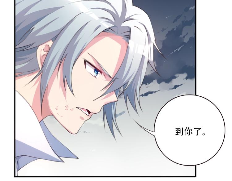《夜神》第38话 我们来了！ 第44页