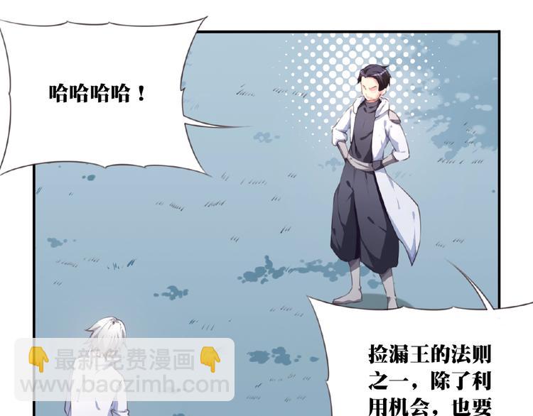 《夜神》第38话 我们来了！ 第45页