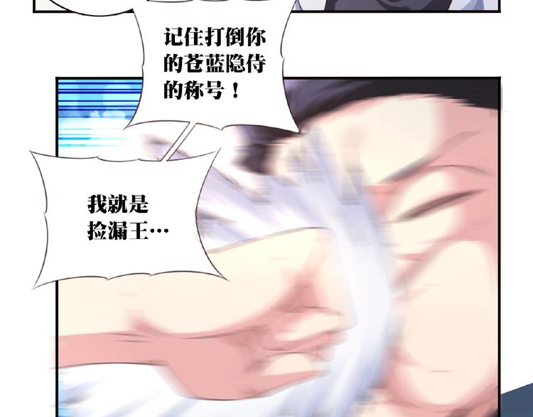 《夜神》第38话 我们来了！ 第49页
