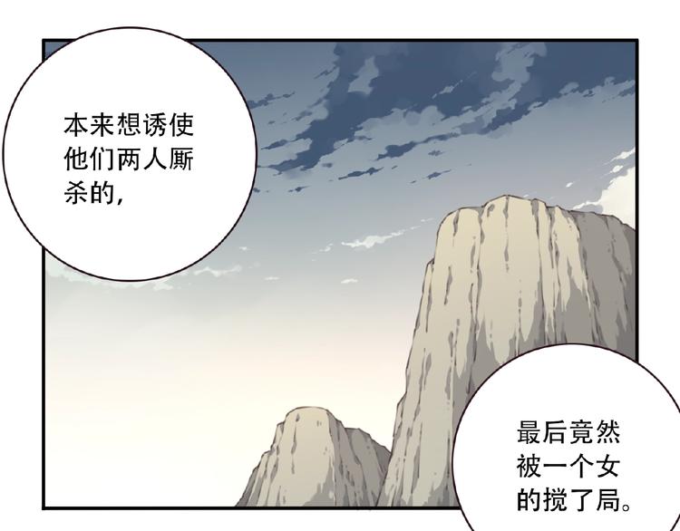 《夜神》第38话 我们来了！ 第5页