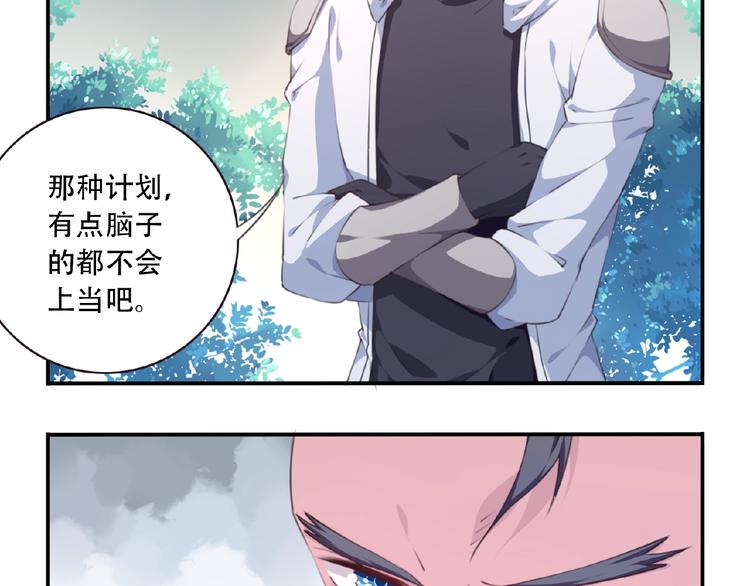 《夜神》第38话 我们来了！ 第8页