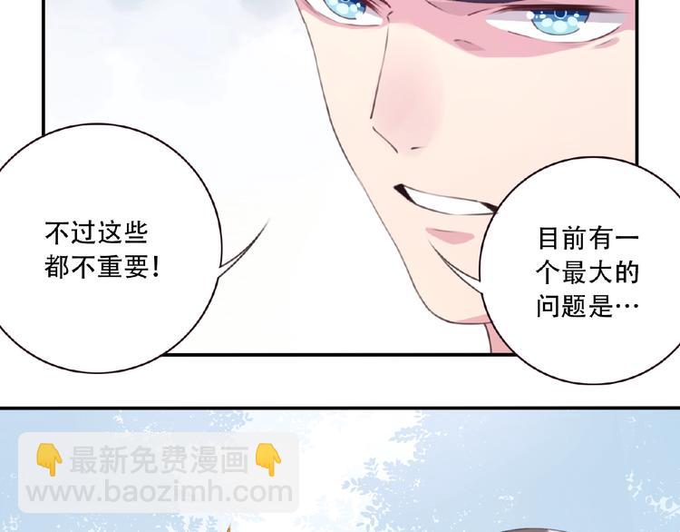 《夜神》第38话 我们来了！ 第9页
