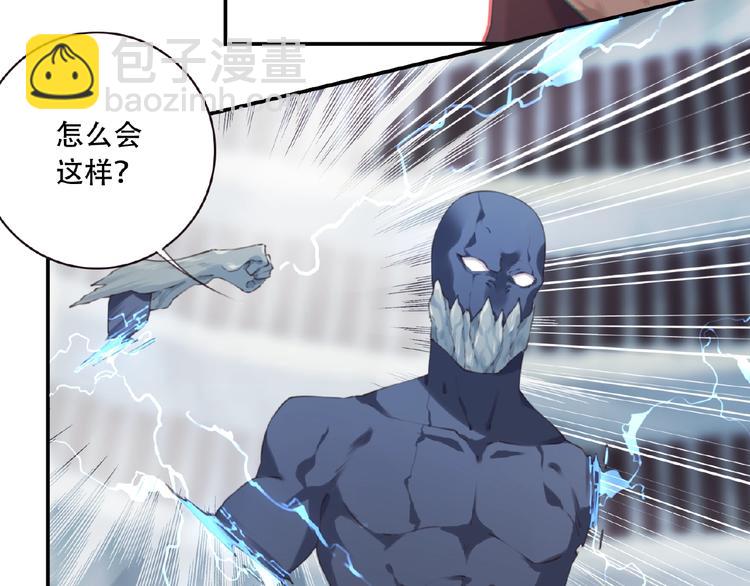 《夜神》第41话 红月升起 第15页