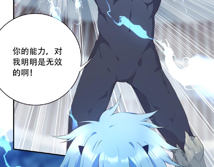 《夜神》第41话 红月升起 第16页