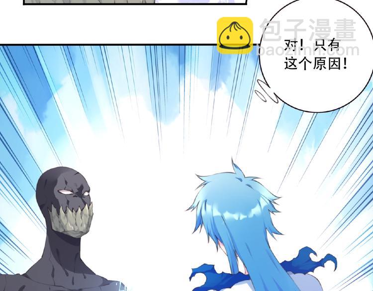 《夜神》第41话 红月升起 第20页