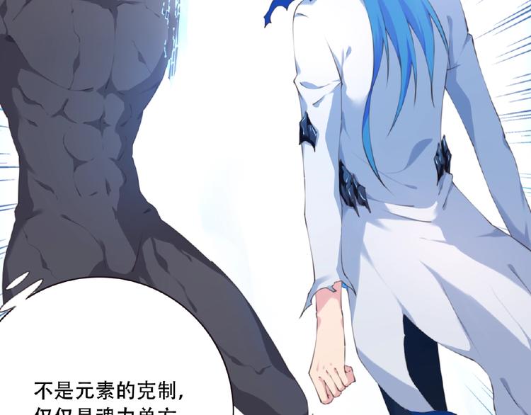 《夜神》第41话 红月升起 第21页