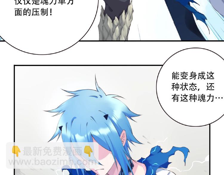 《夜神》第41话 红月升起 第22页