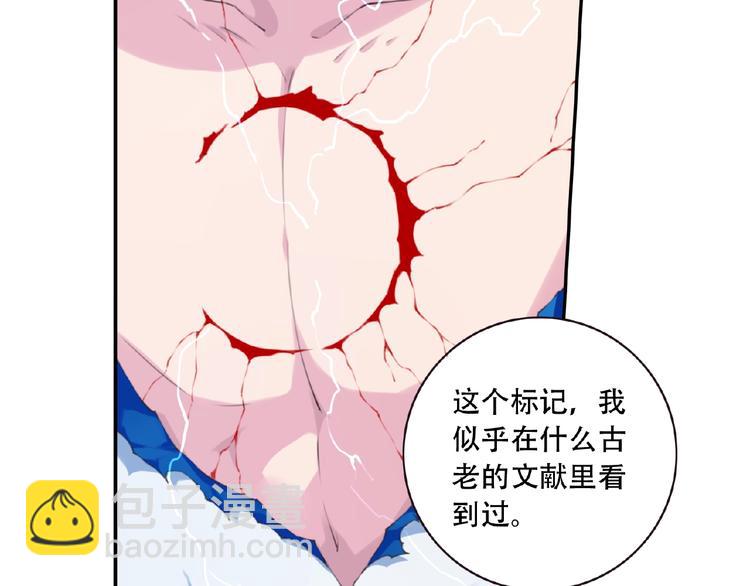 《夜神》第41话 红月升起 第24页