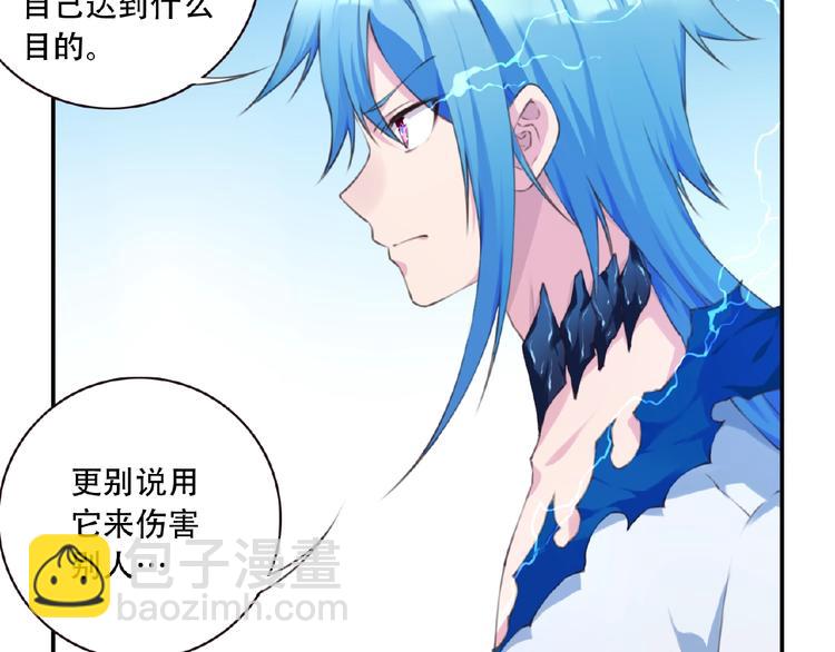 《夜神》第41话 红月升起 第31页