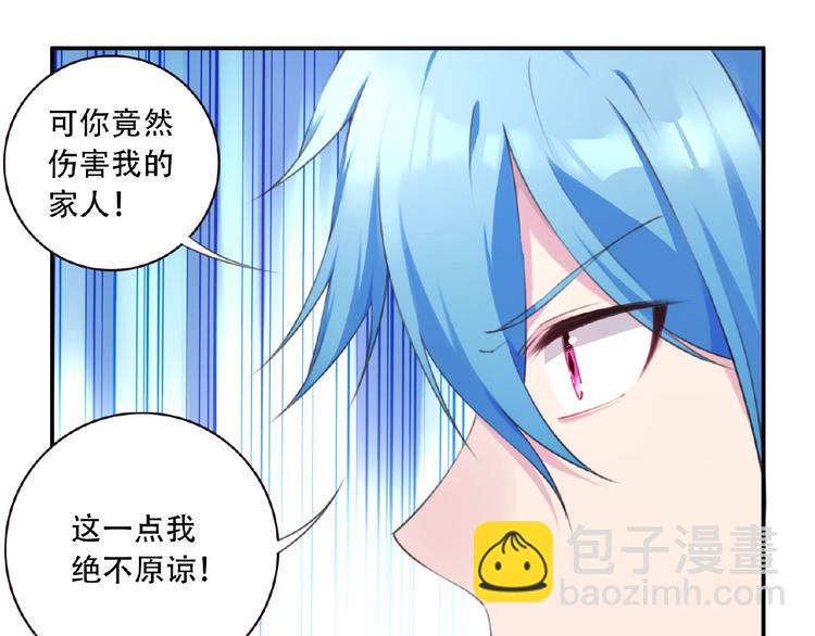 《夜神》第41话 红月升起 第33页