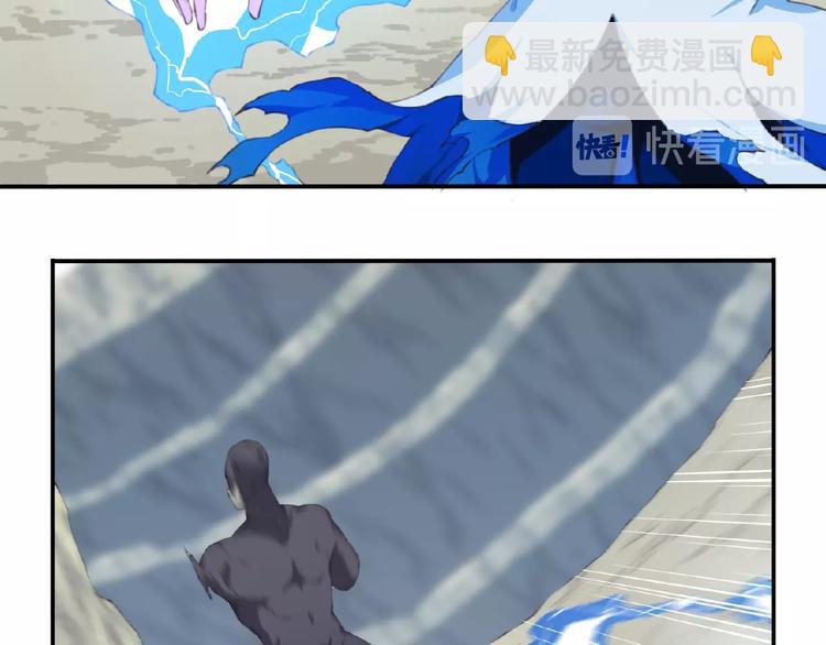 《夜神》第41话 红月升起 第37页