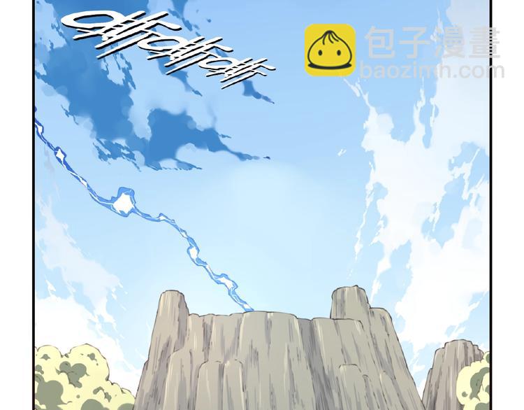 《夜神》第41话 红月升起 第43页