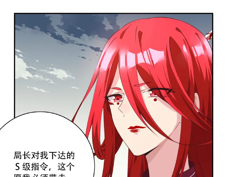 《夜神》第43话 紫色级别！ 第26页