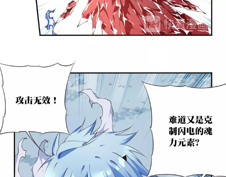 《夜神》第43话 紫色级别！ 第38页