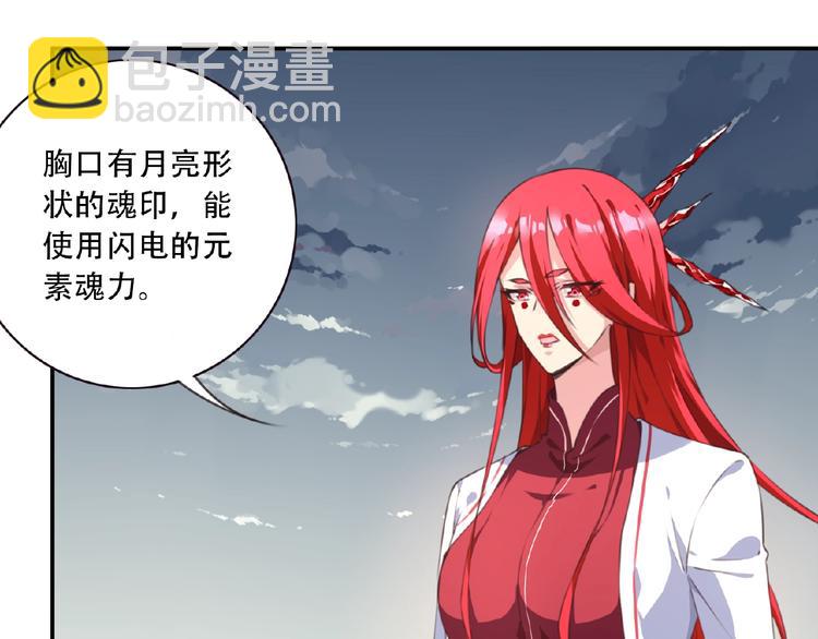 《夜神》第43话 紫色级别！ 第41页