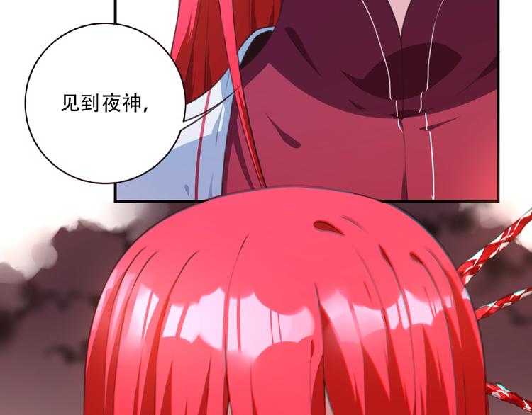 《夜神》第43话 紫色级别！ 第45页