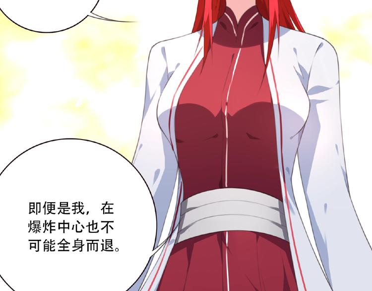 《夜神》第45话 夜神的愤怒！ 第38页
