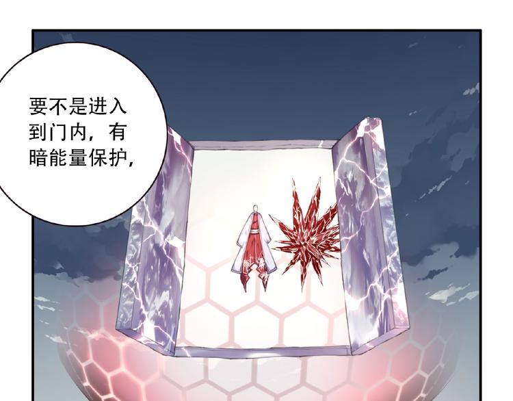 《夜神》第45话 夜神的愤怒！ 第40页
