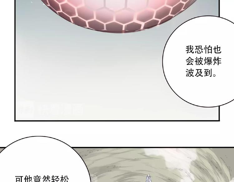 《夜神》第45话 夜神的愤怒！ 第41页
