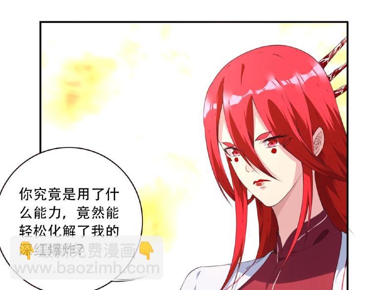 《夜神》第45话 夜神的愤怒！ 第47页