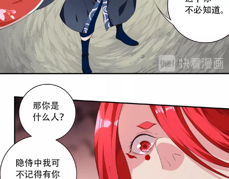 《夜神》第45话 夜神的愤怒！ 第49页
