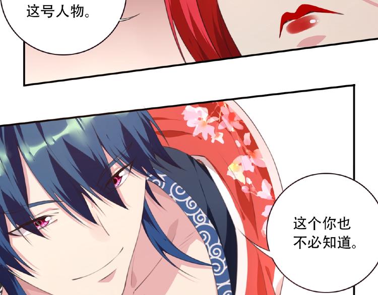 《夜神》第45话 夜神的愤怒！ 第50页