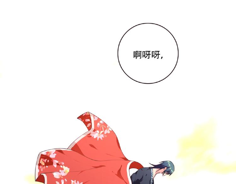 《夜神》第45话 夜神的愤怒！ 第5页