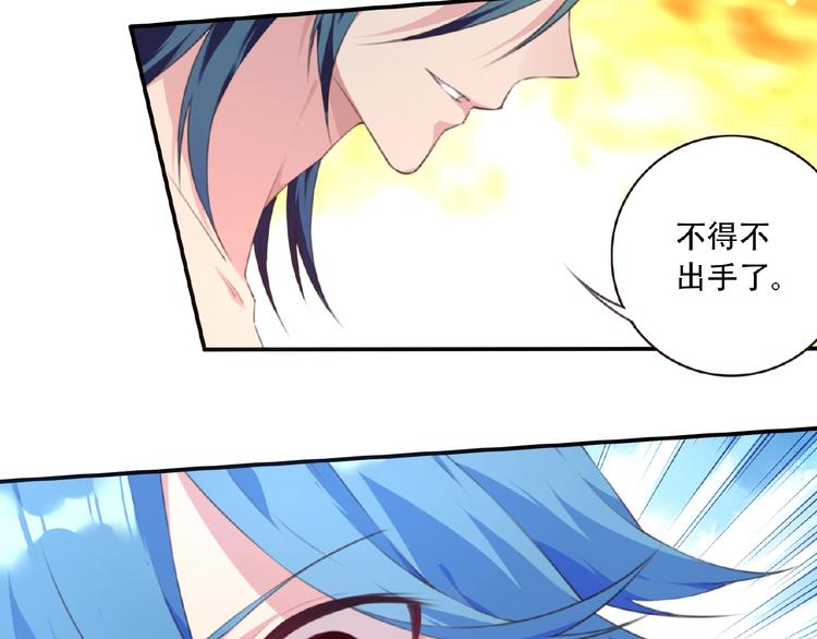《夜神》第45话 夜神的愤怒！ 第7页