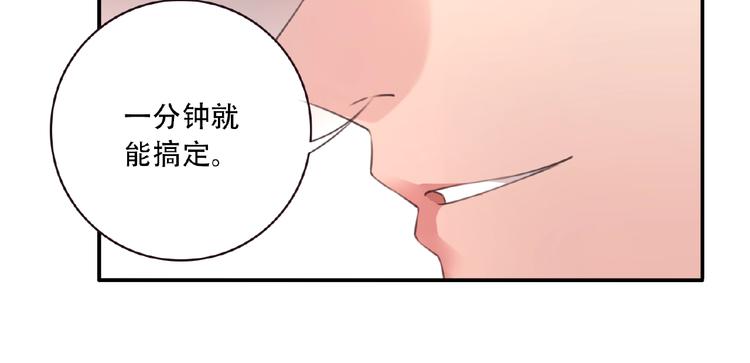 《夜神》第42话 异象！ 第26页
