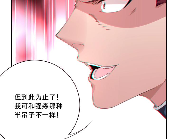 《夜神》第42话 异象！ 第32页