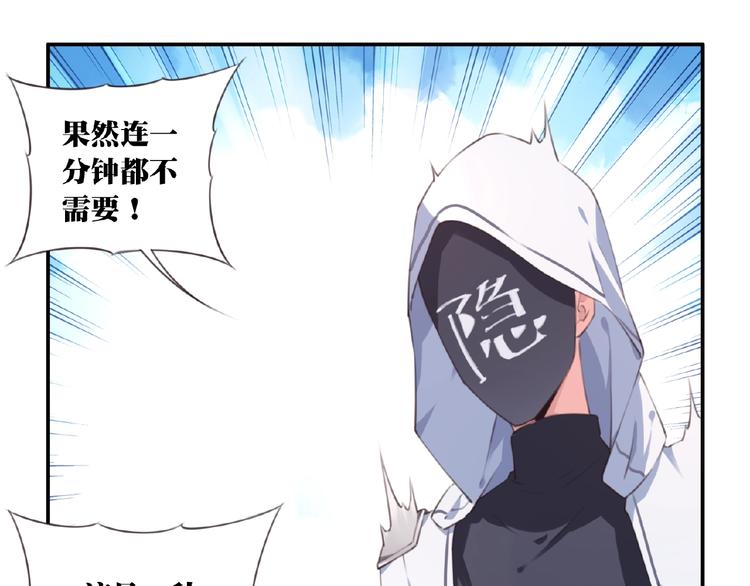 《夜神》第42话 异象！ 第41页