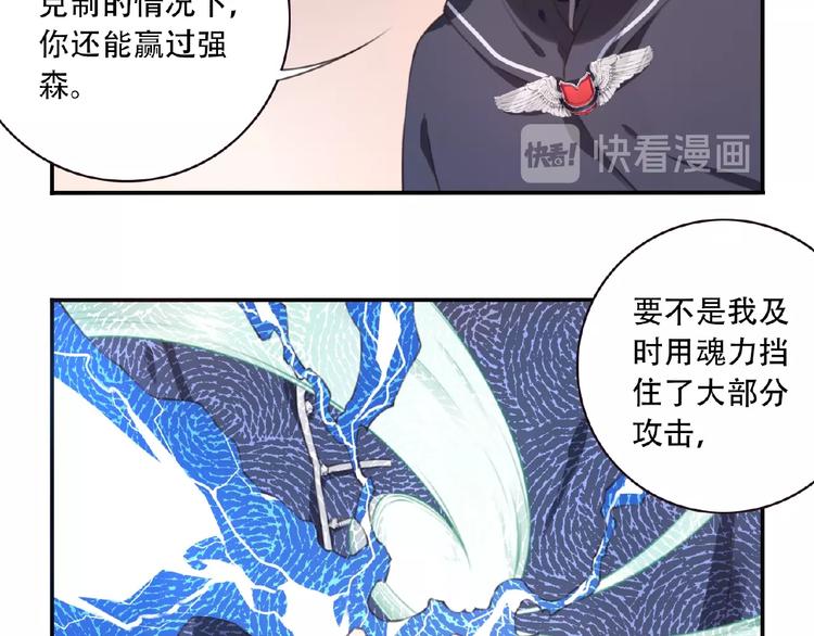 《夜神》第42话 异象！ 第49页