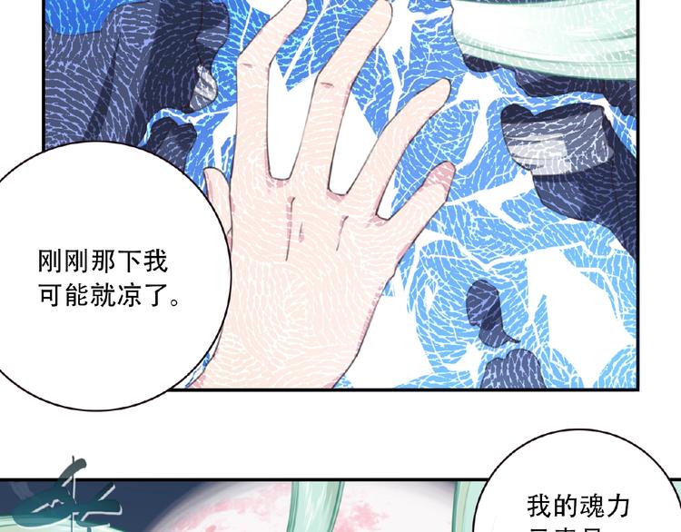《夜神》第42话 异象！ 第50页