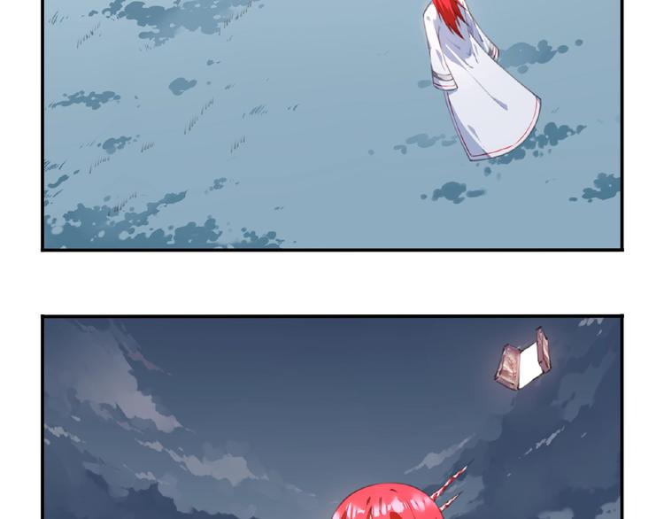 《夜神》第44话 血葬领域 第27页